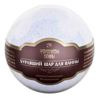 

Бурлящий шар для ванны Непостижимая вселенная 140г