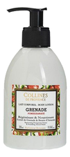 Collines de Provence Молочко для тела Pomegranate 300мл (гранат)