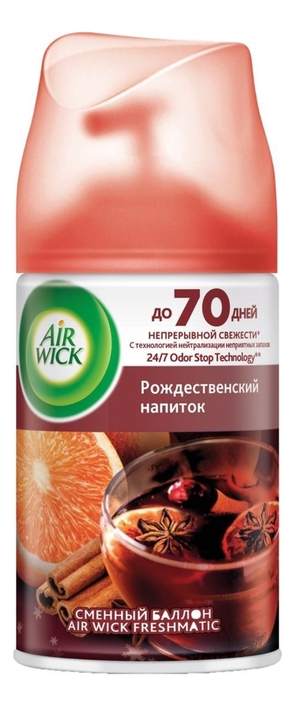 Сменный баллон Рождественский напиток Freshmatic Refill Mulled Wine 250мл