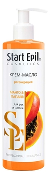 Крем-масло для рук с экстрактом манго и папайи Start Epil 250мл