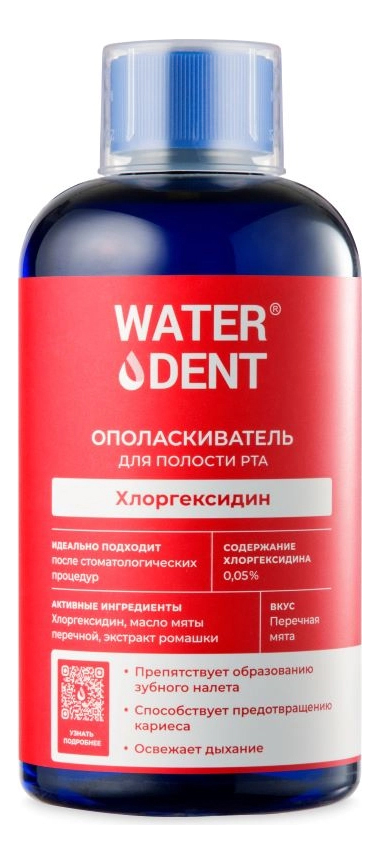 

Ополаскиватель для полости рта Хлоргексидин Water Dent 500мл