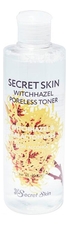 Secret Skin Тонизирующий тонер с экстрактом гамамелиса Witchhazel Poreless Toner 250мл