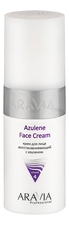 Aravia Крем для лица восстанавливающий с азуленом Azulene Face Cream 150мл
