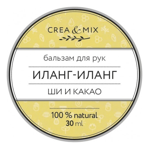 

Бальзам для рук Иланг-иланг (ши и какао): Бальзам 30мл, Бальзам для рук Иланг-иланг (ши и какао)