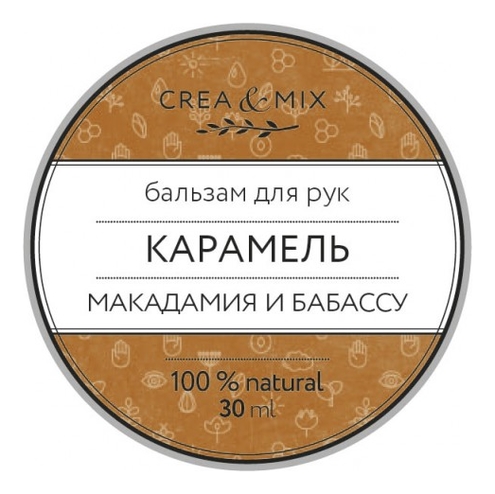 

Бальзам для рук Карамель (макадамия и бабассу): Бальзам 30мл, Бальзам для рук Карамель (макадамия и бабассу)