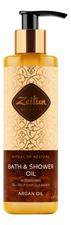 Zeitun Очищающее масло для душа Ритуал восстановления Welless Bath & Shower Oil 200мл