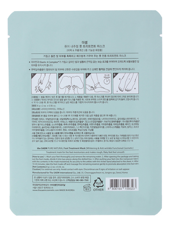 The Saem Маска для ног Pure Natural Foot Treatment Mask 2*8г