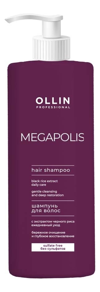 Шампунь для волос на основе черного риса Megapolis Shampoo Black Rise: Шампунь 1000мл шампунь для волос megapolis на основе черного риса 200 мл
