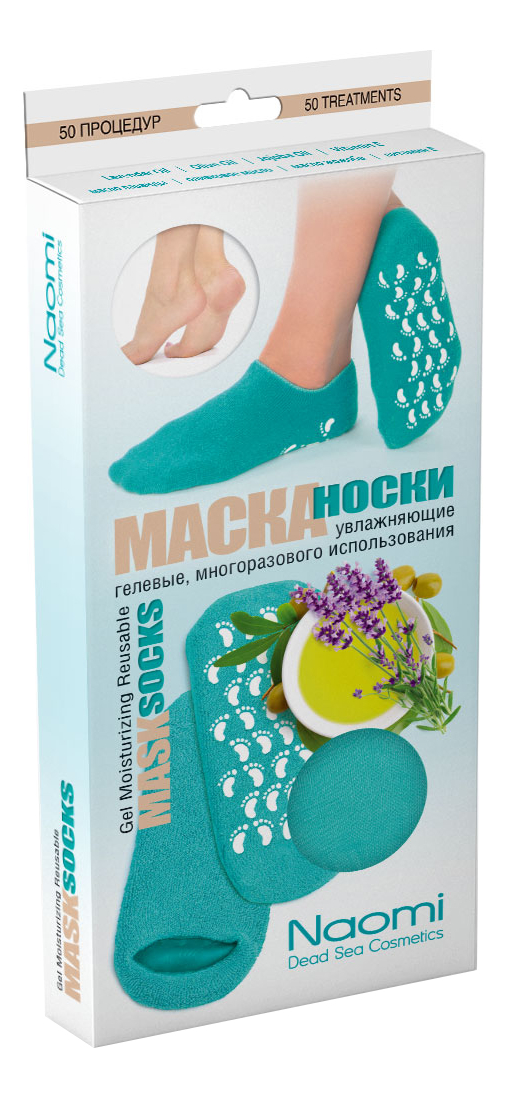 

Маска-носки для ног с увлажняющей силиконовой подкладкой Mask Socks (многоразовые)