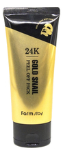 Farm Stay Маска-пленка для лица с 24-каратным золотом и муцином улитки 24K Gold Snail Peel Off Pack 100мл