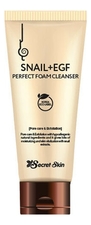 Secret Skin Пенка для умывания Snail + EGF Perfect Foam Cleanser 100мл