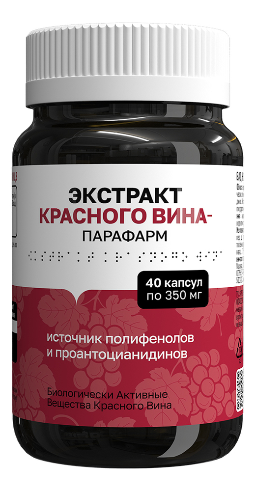 

Фитокомплекс Красного вина 40капсул
