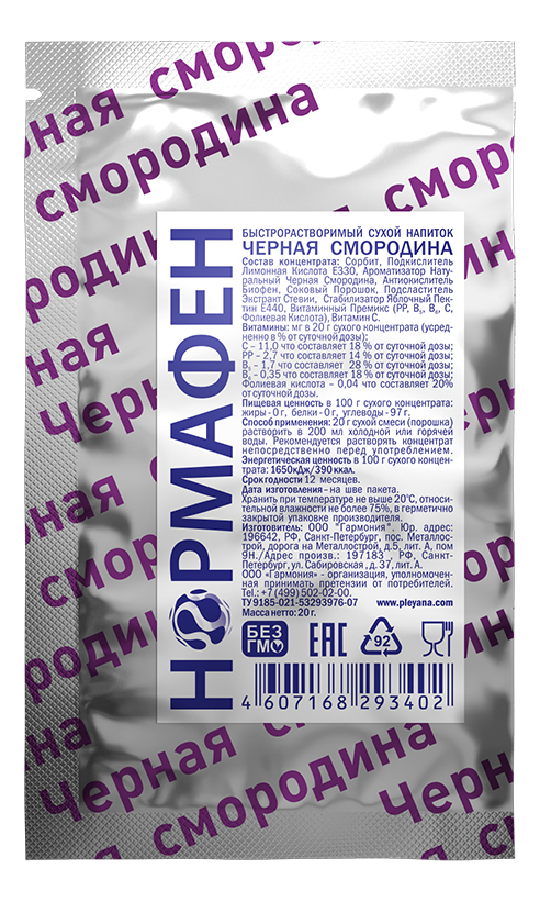 

Витаминный комплекс Нормафен 20г (черная смородина)