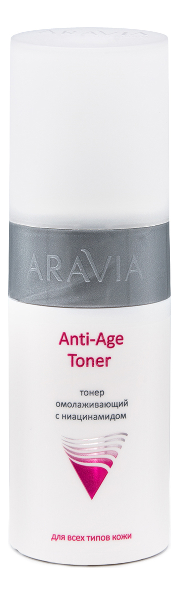 Тонер для лица омолаживающий с ниацинамидом Anti-Age Toner 150мл