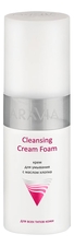 Aravia Крем для умывания с маслом хлопка Cleansing Cream Foam 150мл
