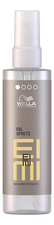 Wella Масло-спрей для укладки волос Eimi Oil Spritz 95мл