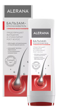 ALERANA Бальзам-ополаскиватель для волос Глубокое восстановление 200мл
