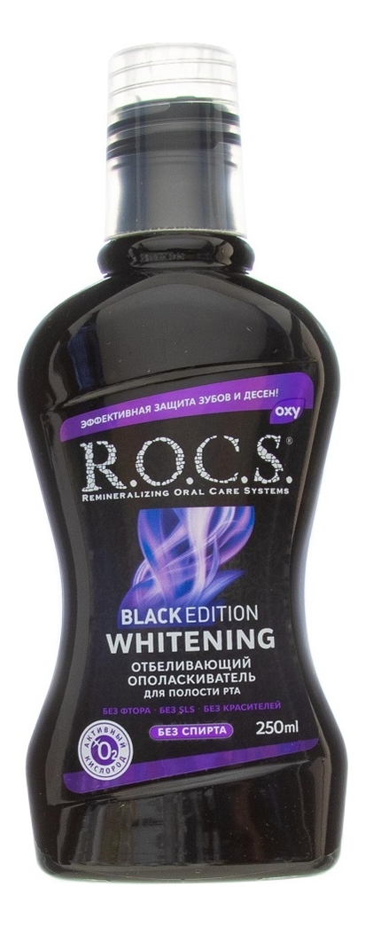 

Отбеливающий ополаскиватель для полости рта Black Edition Whitening: Ополаскиватель 250мл, Отбеливающий ополаскиватель для полости рта Black Edition Whitening