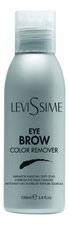 Levissime Очищающий лосьон для снятия краски с кожи Eyebrow Color Remover 100мл