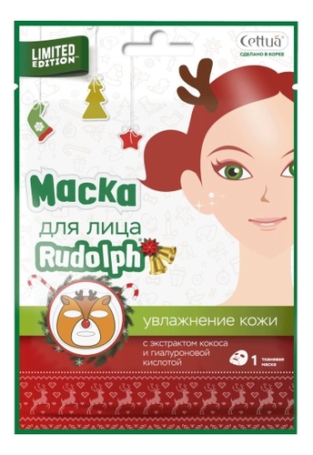 

Маска для лица Rudolph 24г