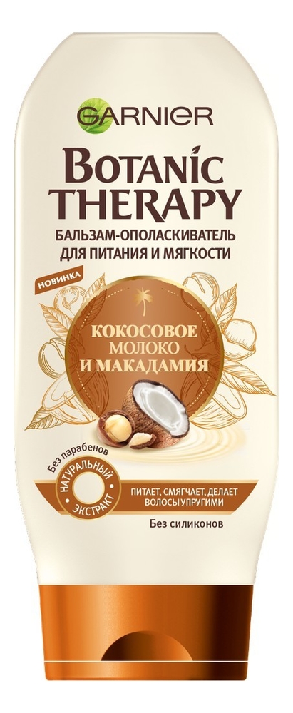 

Бальзам-ополаскиватель для волос Кокосовое молоко и Макадамия Botanic Therapy: Бальзам 200мл, Бальзам-ополаскиватель для волос Кокосовое молоко и Макадамия Botanic Therapy
