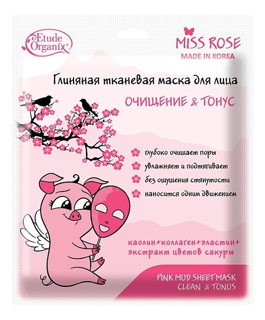 

Глиняная тканевая маска для лица Очищение и тонус Miss Rose 25г