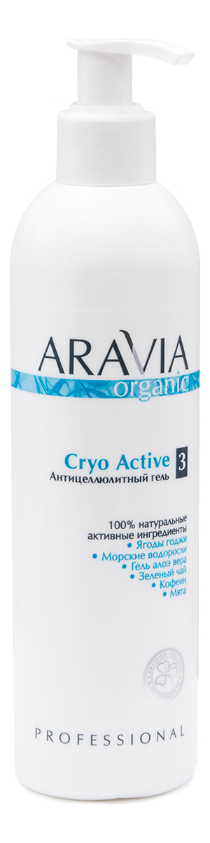 Антицеллюлитный гель для тела Organic Cryo Active 300мл антицеллюлитный гель для тела organic cryo active 300мл