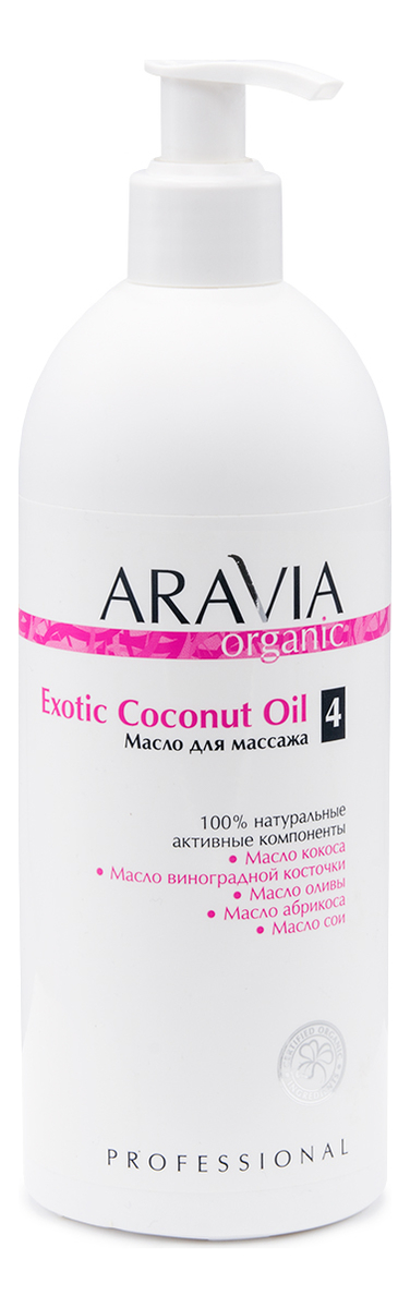 масло для тела aravia organic масло для расслабляющего массажа exotic coconut oil Масло для расслабляющего массажа Organic Exotic Coconut Oil: Масло 500мл