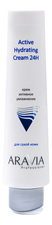 Aravia Крем для лица активное увлажнение Active Hydrating Cream 24H 100мл