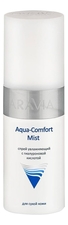 Aravia Спрей увлажняющий с гиалуроновой кислотой Professional Aqua Comfort Mist 150мл