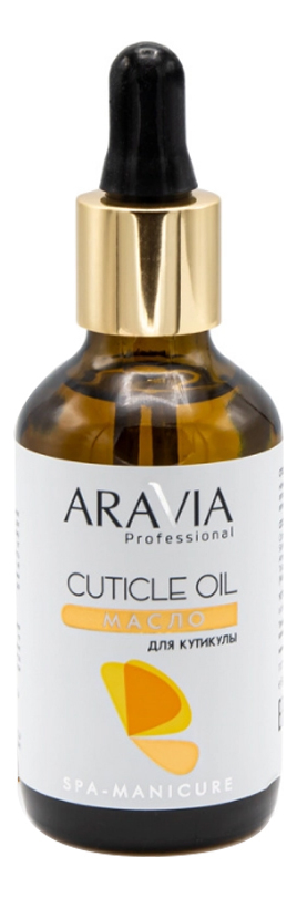 Масло для кутикулы Professional Cuticle Oil: Масло 50мл