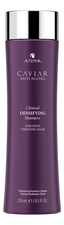 Alterna Шампунь-детокс для волос с экстрактом красного клевера Caviar Anti-Aging Clinical Densifying Shampoo 250мл