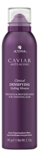 Alterna Мусс-детокс для волос с экстрактом красного клевера Caviar Anti-Aging Clinical Densifying Styling Mousse 145г