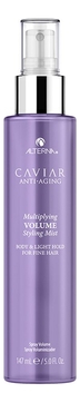 Спрей для создания экстраобъема волос с кератиновым комплексом Caviar Anti-Aging Multiplying Volume Styling Mist