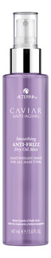 Невесомое полирующее масло-спрей для контроля и гладкости волос Caviar Anti-Aging Smoothing Anti-Frizz Dry Oil Mist 147мл