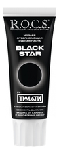 R.O.C.S. Зубная паста черная отбеливающая Black Star 74г