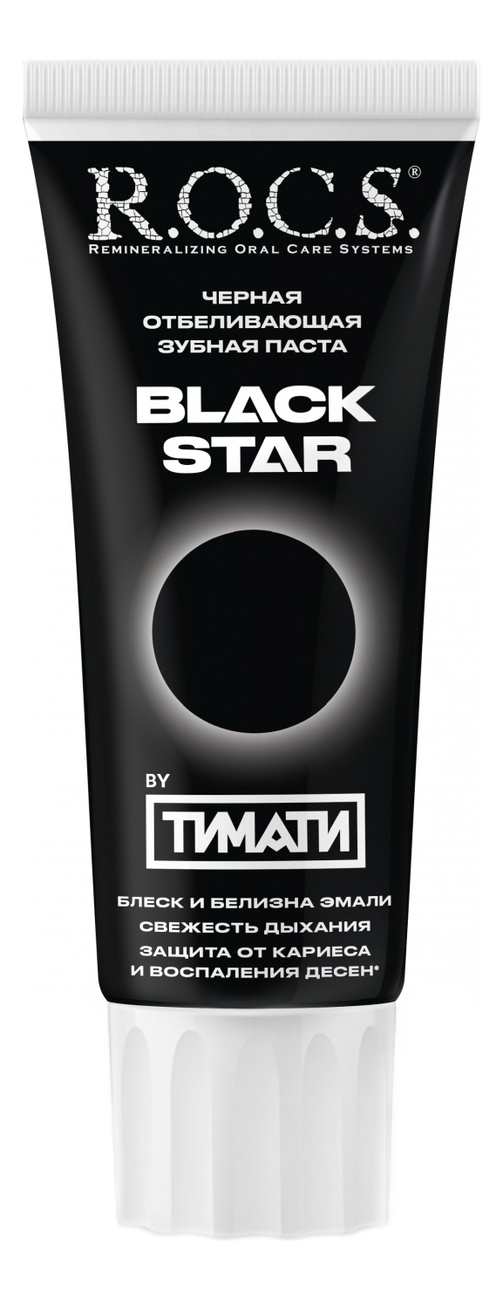 

Зубная паста черная отбеливающая Black Star 74г