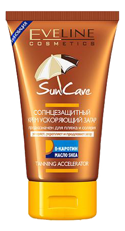 

Солнцезащитный крем ускоряющий загар Sun Care Taning Accelerator 150мл