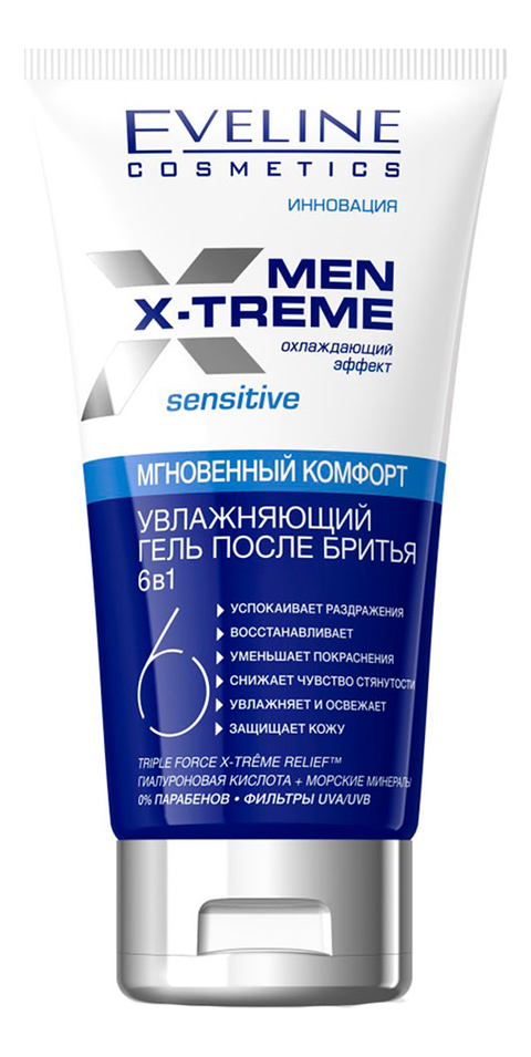

Увлажняющий гель после бритья 6в1 Men X-Treme 150мл