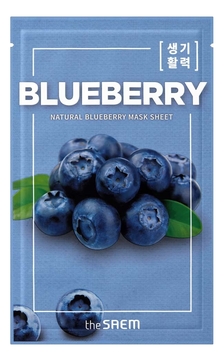 Тканевая маска с экстрактом черники Natural Blueberry Mask Sheet 21мл