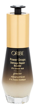 Oribe Сыворотка-активатор для восстановления волос Power Drops Damage Repair Booster 30мл
