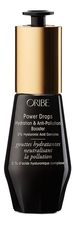 Oribe Сыворотка-активатор защиты и увлажнения волос Power Drops Hydration & Anti-Pollution Booster 30мл
