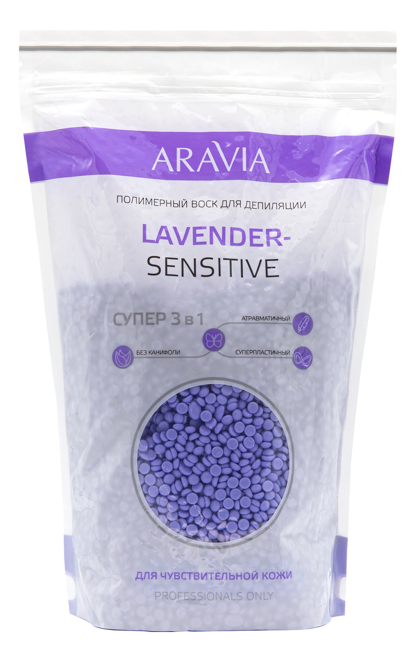 Полимерный воск для депиляции Professional Lavender-Sensitive 1000г