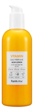 Farm Stay Парфюмерный лосьон для тела с витаминами Vitamin Daily Perfume Body Lotion 330мл
