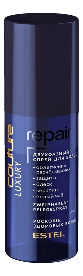 

Двухфазный спрей для волос Haute Couture Luxury Repair 100мл