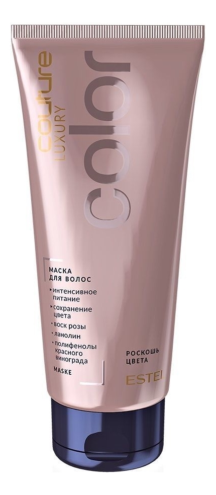

Маска для волос Haute Couture Luxury Color 200мл