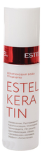 ESTEL Кератиновая вода для волос Estel Keratin 100мл