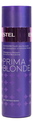 Серебристый бальзам для холодных оттенков блонд Prima Blonde