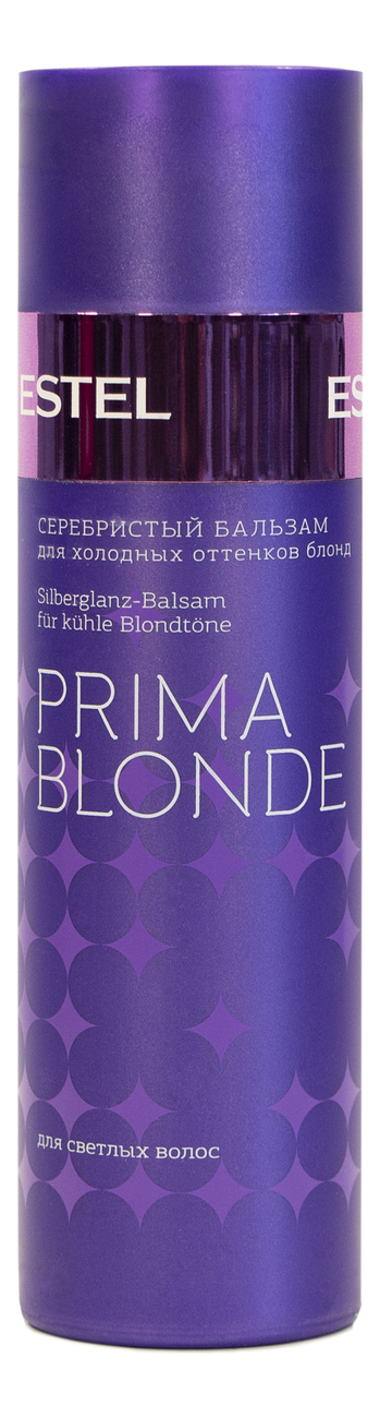 Серебристый бальзам для холодных оттенков блонд Prima Blonde: Бальзам 200мл