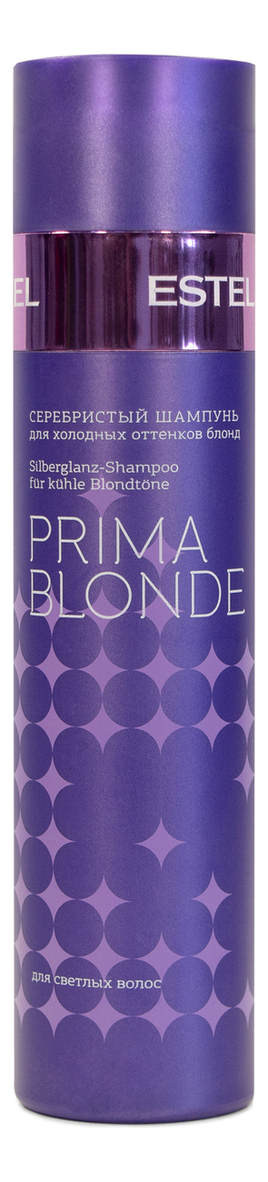 

Серебристый шампунь для холодных оттенков блонд Prima Blonde: Шампунь 250мл, Серебристый шампунь для холодных оттенков блонд Prima Blonde